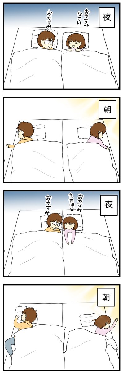 朝、目覚めた後に思うこと
https://t.co/cRfTMkBUKE
#夫婦漫画 #コミックエッセイ 