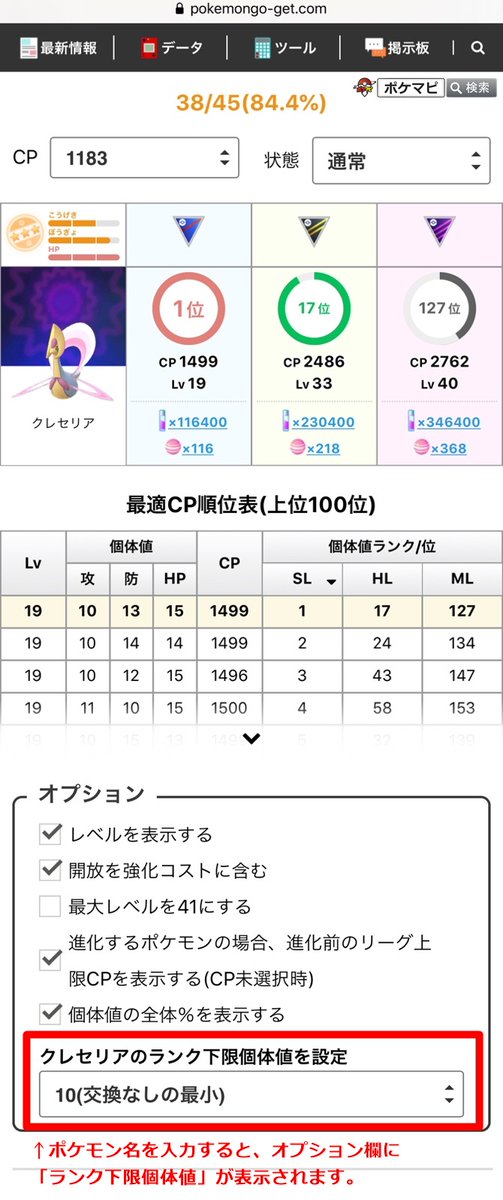 バトル 厳選 go ポケモン リーグ