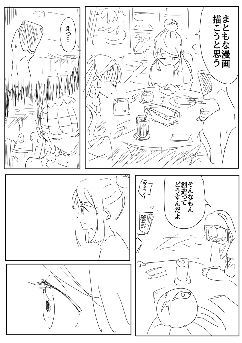 日記を描きました! 