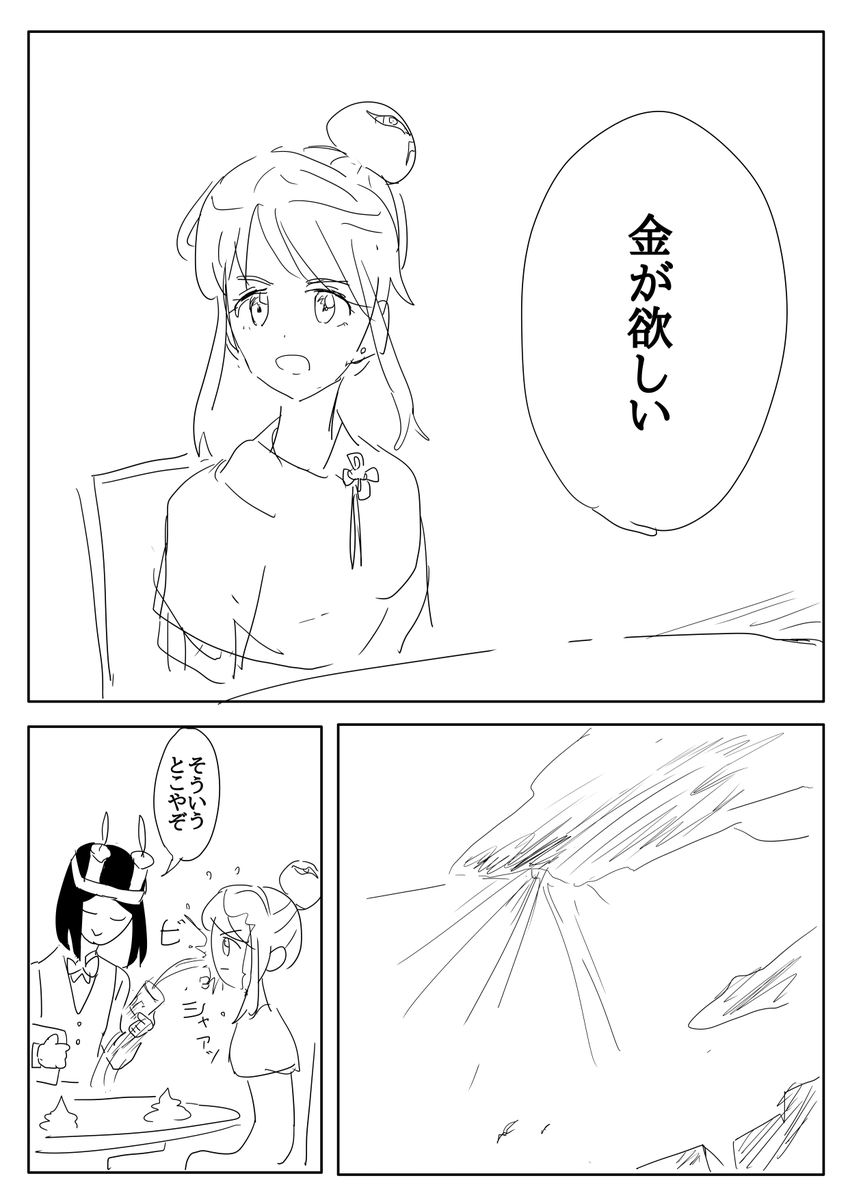 日記を描きました! 