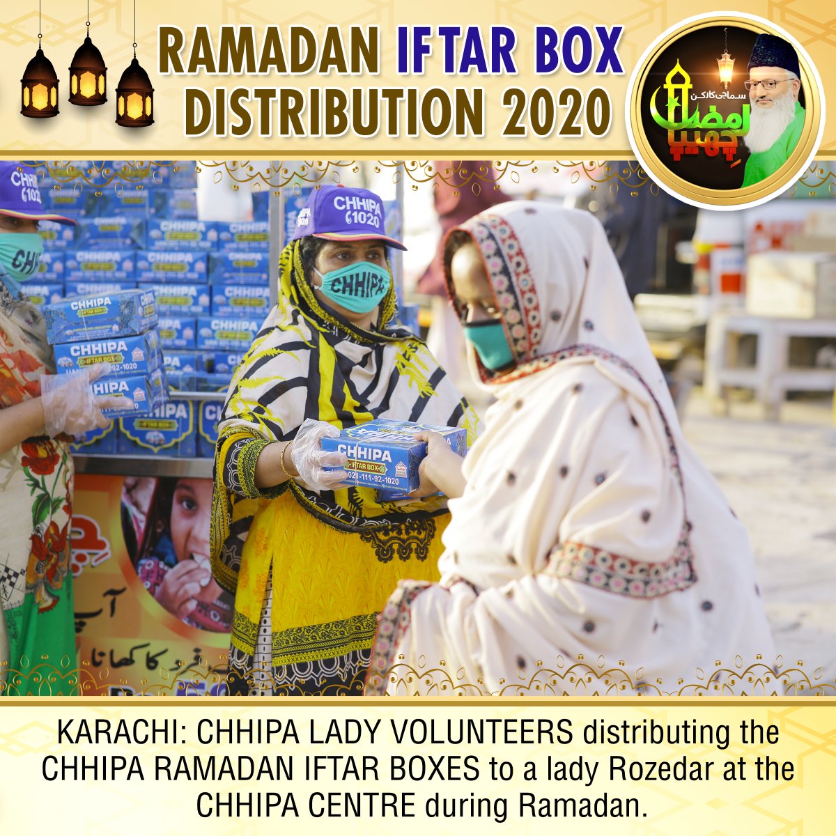 RamzanChhipa's tweet image. #Iftar #IftarBoxes #IftarBox #RamzanRation #Zakat #Donations #Donate #Charity #NonProfitOrganization  #Supporting #Sadqah #DonateNow #DonateforPakistan #Relief #NGO #Appeal #ChhipaWelfare #DonateChhipa #Ramazan #Help #Chhipa #RamzanChhipa #Covid_19   #CoronaVirusInPakistan