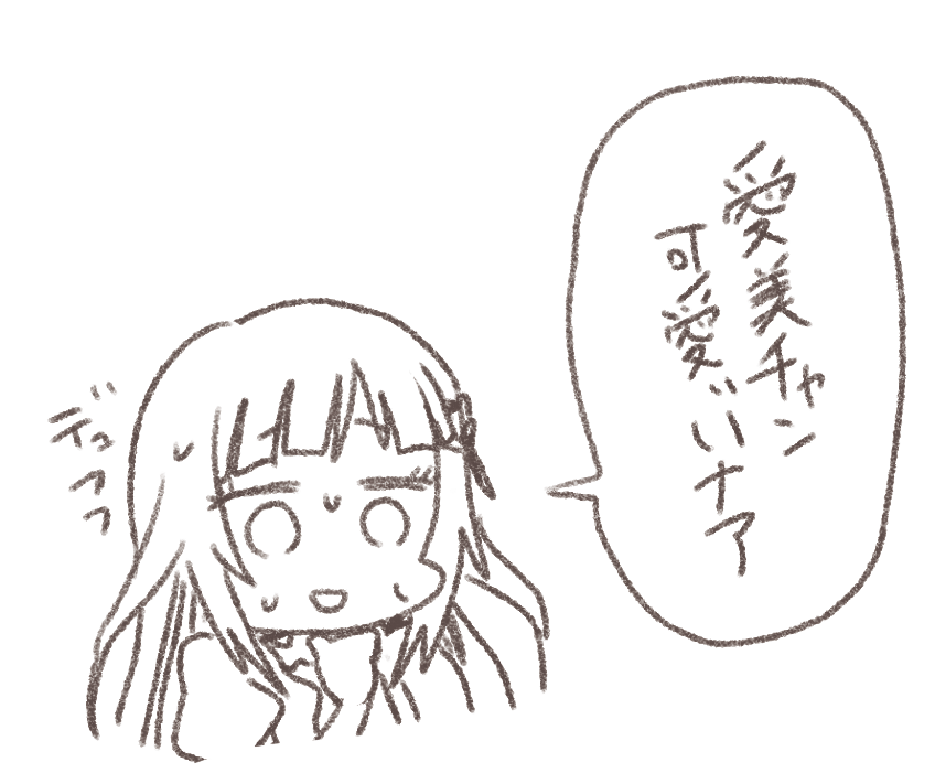 うんうん 