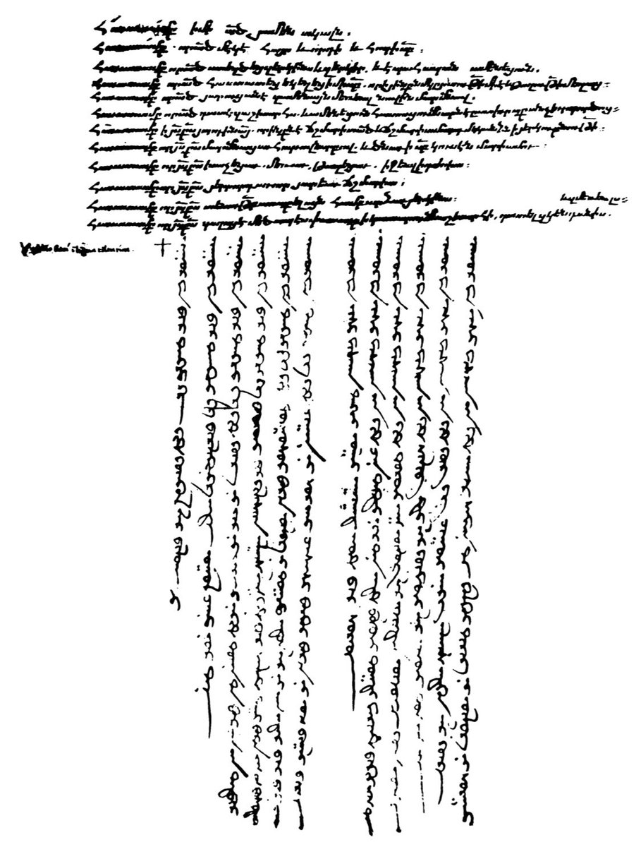 Back to  #Uyghur scribal traditions in the ‘west’: the Christian “Apostolic Creed” in Armenian and Uyghur, c. 15th c. (from Poppe 1965). Typical Post-Mongolic style.