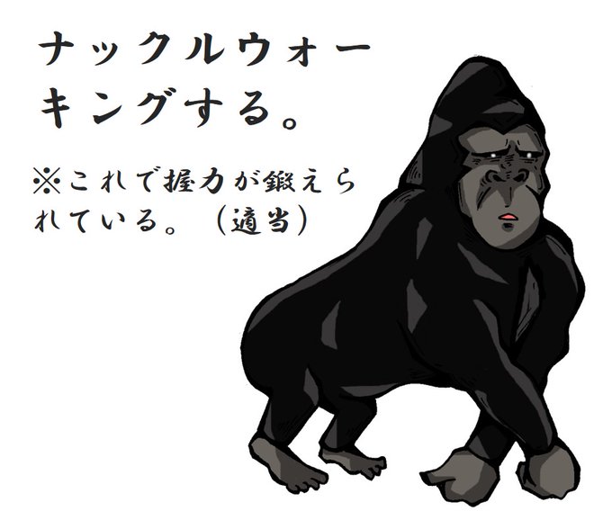自粛でゴリラのtwitterイラスト検索結果 自粛でゴリラのtwitterイラスト検索結果