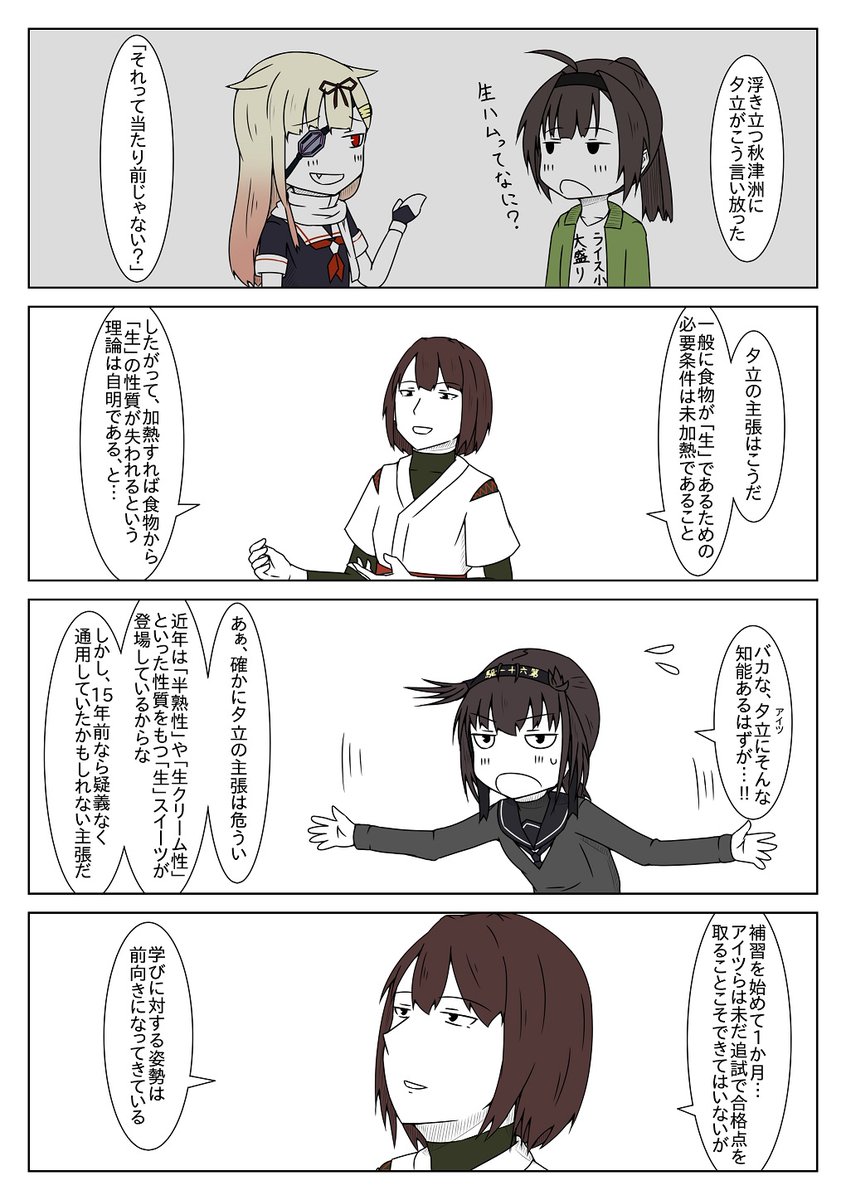 最終回②
あさだ先生の次回作にご期待ください!! 