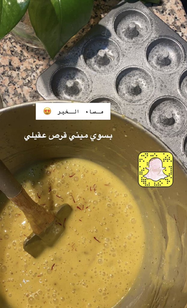 DGirls19's tweet photo. أسهل حلويات العيد 
على سنابنا الحين😍
#العيد_السبت 
#عيد_الفطر 
#EidUlFitr 
#تجهيزات_العيد 

Dailygirls19 https://t.co/bIbIK67gMO