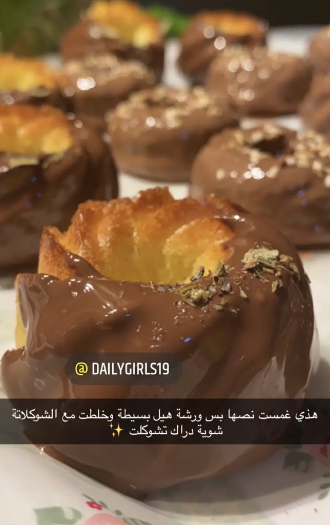 DGirls19's tweet photo. أسهل حلويات العيد 
على سنابنا الحين😍
#العيد_السبت 
#عيد_الفطر 
#EidUlFitr 
#تجهيزات_العيد 

Dailygirls19 https://t.co/bIbIK67gMO