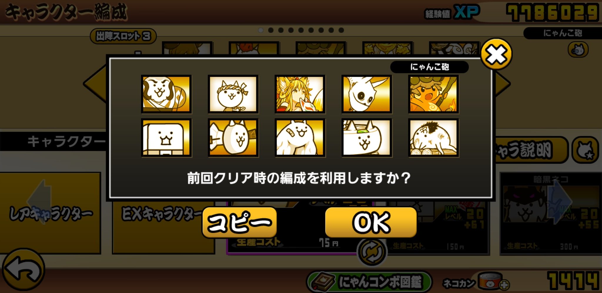 れる にゃんこ大戦争 1枚目 宇宙編第3章ビッグバン 2枚目 対フィリバスター にゃんこ大戦争