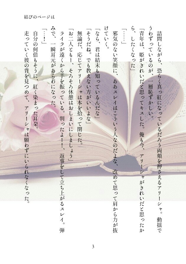 まみたま E4 Maxありがとう On Twitter キスの日 という事で 初のスレアリを書きました テイルズオブゼスティリア スレアリ スレイ アリーシャ