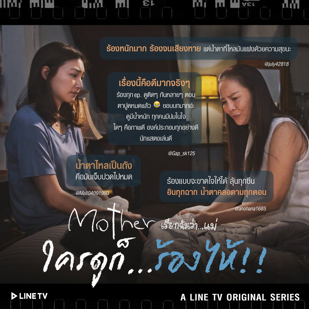 linetvth's tweet photo. #Motherเรียกฉันว่าแม่ ใครดูก็…!!!
.
ใครยังไม่ได้ดู ท้าพิสูจน์ได้!
ดูเลย 10 ตอนจบ บน LINE TV เท่านั้น
คลิก > https://t.co/0yF0hoZiYO
#LINETVoriginal
#LINETV #JSLContentStudio https://t.co/N0rxTv7TQA
