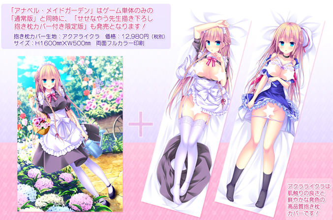 GamersSquare9's tweet photo. 【ギャルゲ】
#BaristaLab
『 #アナベル・メイドガーデン』
・抱き枕カバーの生地情報を更新
・みつきつみ先生より応援イラスト
https://t.co/defA8cmgQY https://t.co/IQ4kfNeMa1