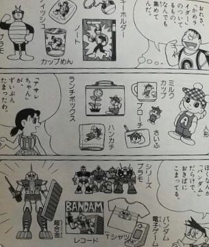 Doraemon を含むマンガ一覧 古い順 4ページ ツイコミ 仮