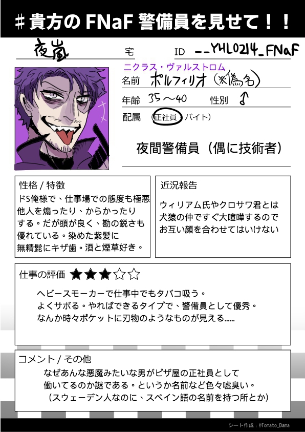 ஜ 夜嵐 Akatsuki Arashi ஜ 在 Twitter 上 貴方のfnaf警備員を見せて 圧倒的なミス見つけてしまったのでもう一回載せます 素敵なタグとテンプレお借りしましたー Oc のポルフィリオ 二次創作紫 と クロサワ イメージ貰って警備員化するタグ で ஜ 夜嵐 Akatsuki Arashi ஜ 在 Twitter 上 貴方のfnaf警備員を見せて 圧倒的なミス見つけてしまったのでもう一回載せます 素敵なタグとテンプレお借りしましたー Oc のポルフィリオ 二次創作紫 と クロサワ イメージ貰って警備員化するタグ で