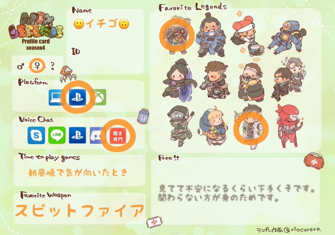 HALxichigo's tweet photo. 【固定用ツイート】
#FF14キャラクターカード
#Apex自己紹介カード
#Ichigochannel https://t.co/5xRqerPXDo