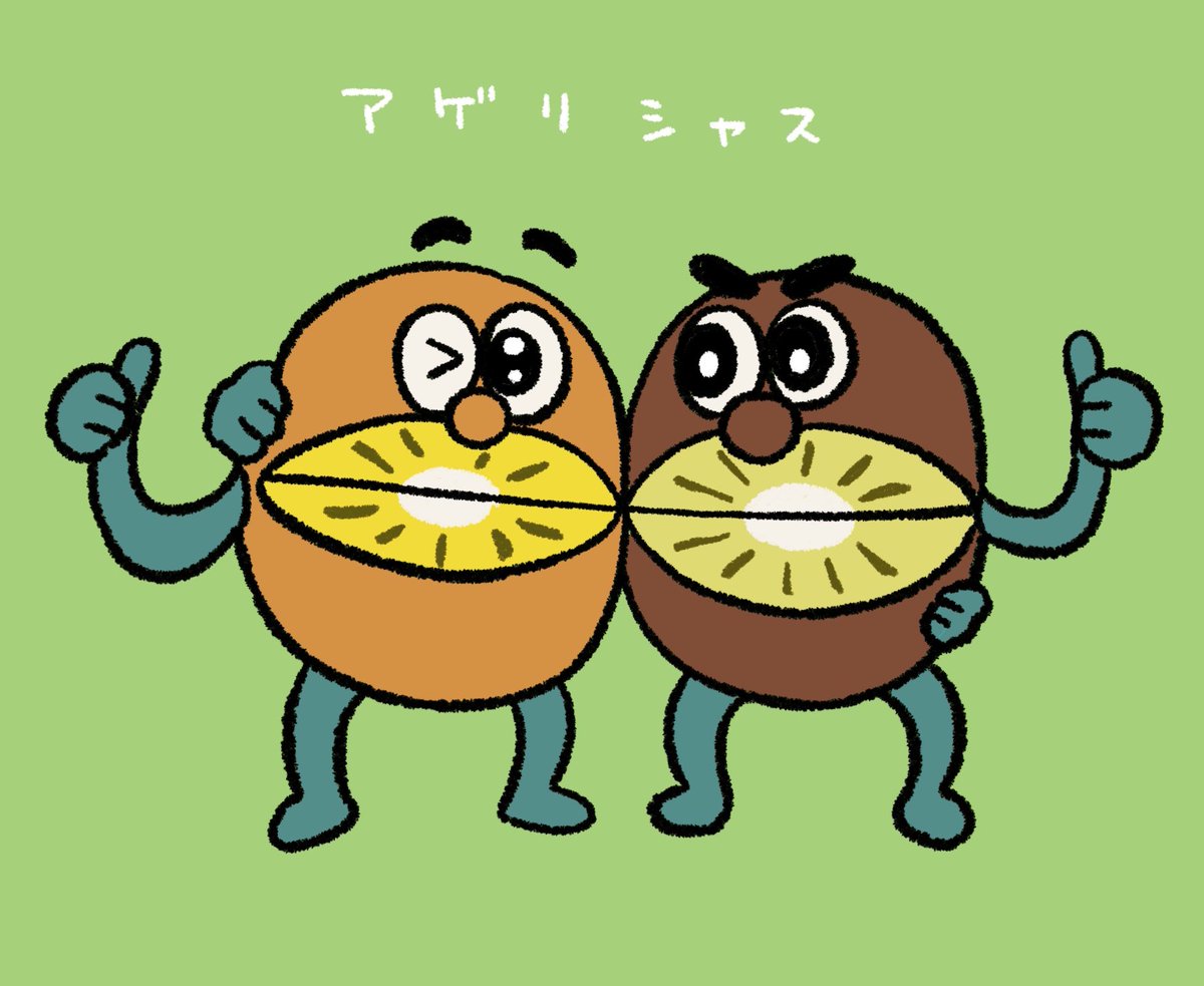 Twoucan ゼスプリ の注目ツイート イラスト マンガ