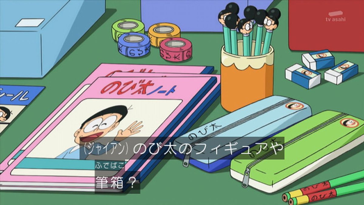 ট ইট র 嘲笑のひよこ すすき ただでもいらないのび太グッズ ドラえもん Doraemon 土ラえもん ド曜日