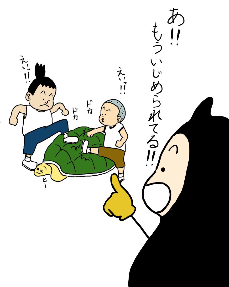 あくまるくん4コマシリーズ?
かめの日編?
#かめの日
#4コマ漫画 
#見習い悪魔のあくまるくん
#イラスト 