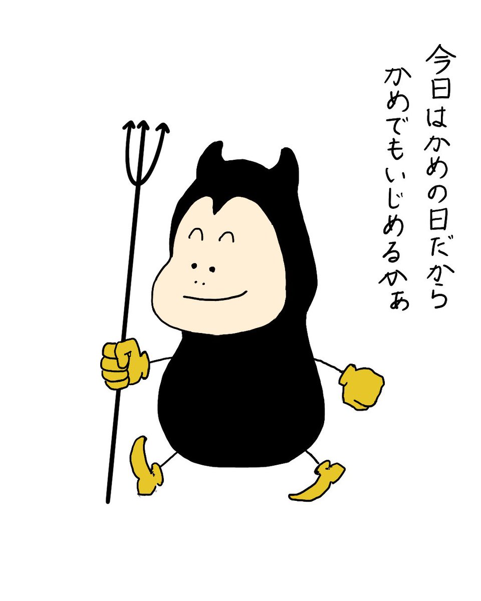 あくまるくん4コマシリーズ?
かめの日編?
#かめの日
#4コマ漫画 
#見習い悪魔のあくまるくん
#イラスト 