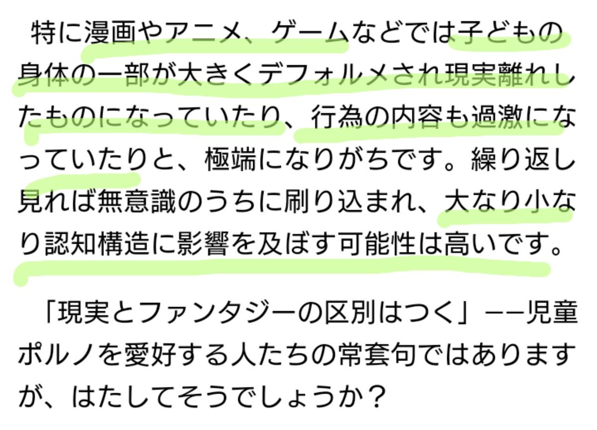 フィクションと現実世界 Twitterで話題 ちゃんと分けて考えてるから大丈夫 Min T ミント フィクションと現実世界 Twitterで話題 ちゃんと分けて考えてるから大丈夫 Min T ミント