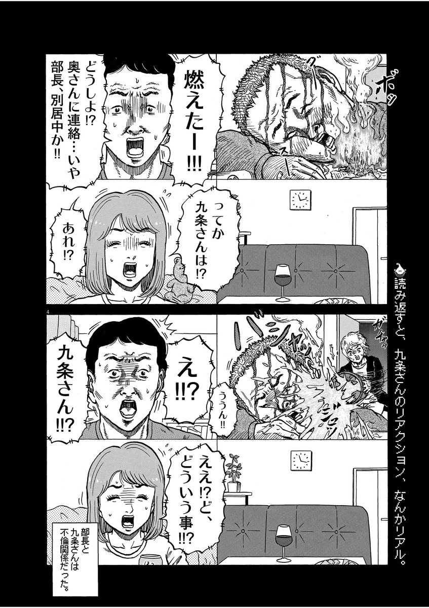 オンライン飲み会案外楽しかった。
ということで麗しきオンライン飲み会漫画載せときます。
#オンライン飲み会
#スペリオール
#ハラストレーション 