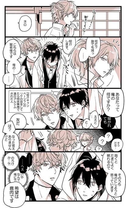 賢者様を紹介すると美味しいものが貰えると聞いて意気揚々と紹介しにくるミスラ(ミス晶) 