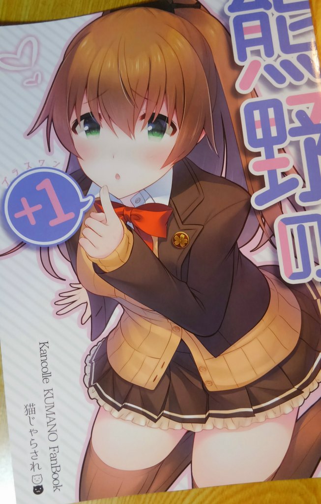 新刊届いたよー!!今回もとてもきれいに刷っていただいておりありがたやありがたやです!!表紙裏にも印刷してもらったよー!! 