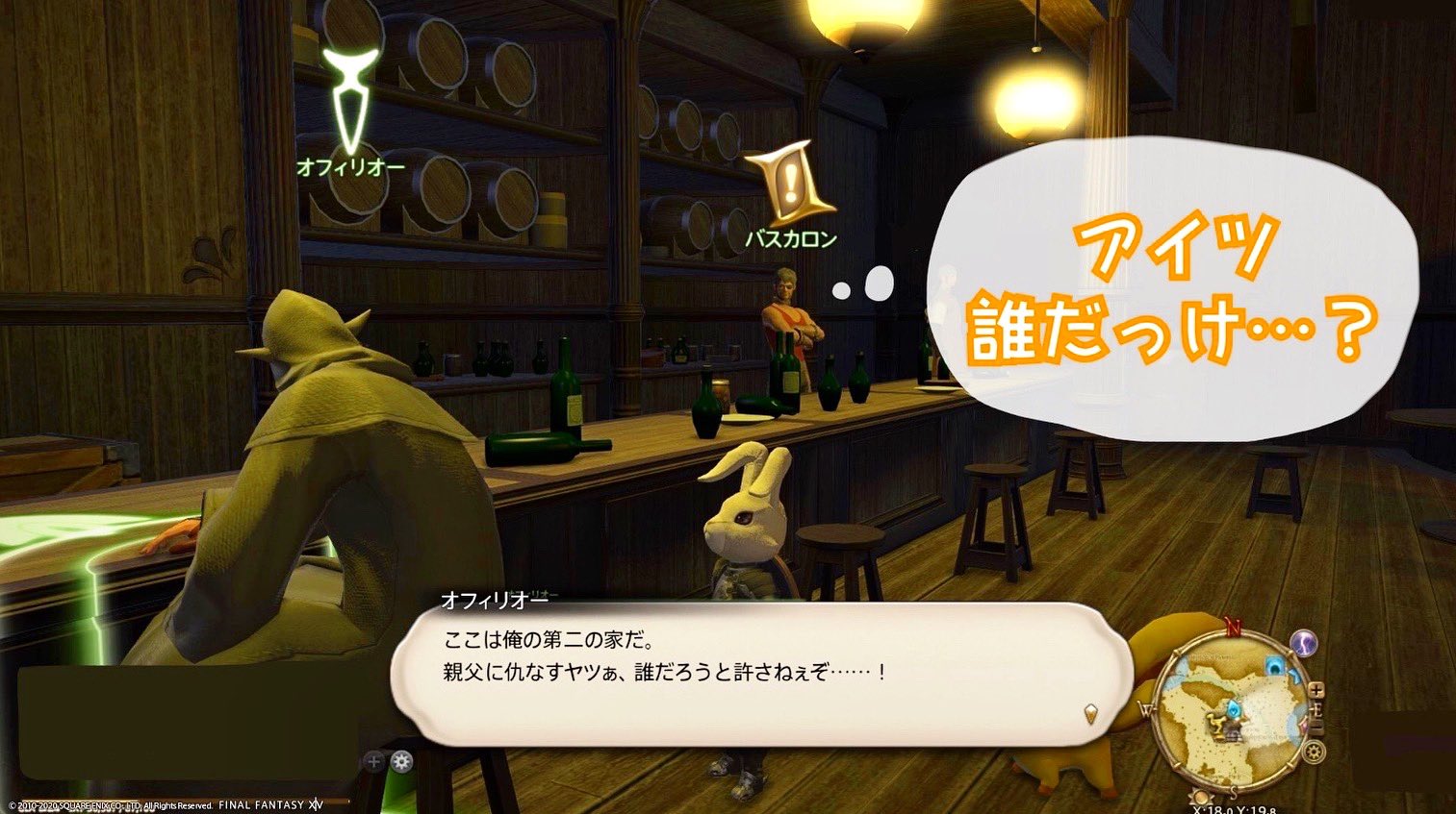 Usagiroll On Twitter 片想い バスカロン Ff14 Ffxiv ララフェル Ff14初心者 Ffxivsnaps Gposers Ff14日記