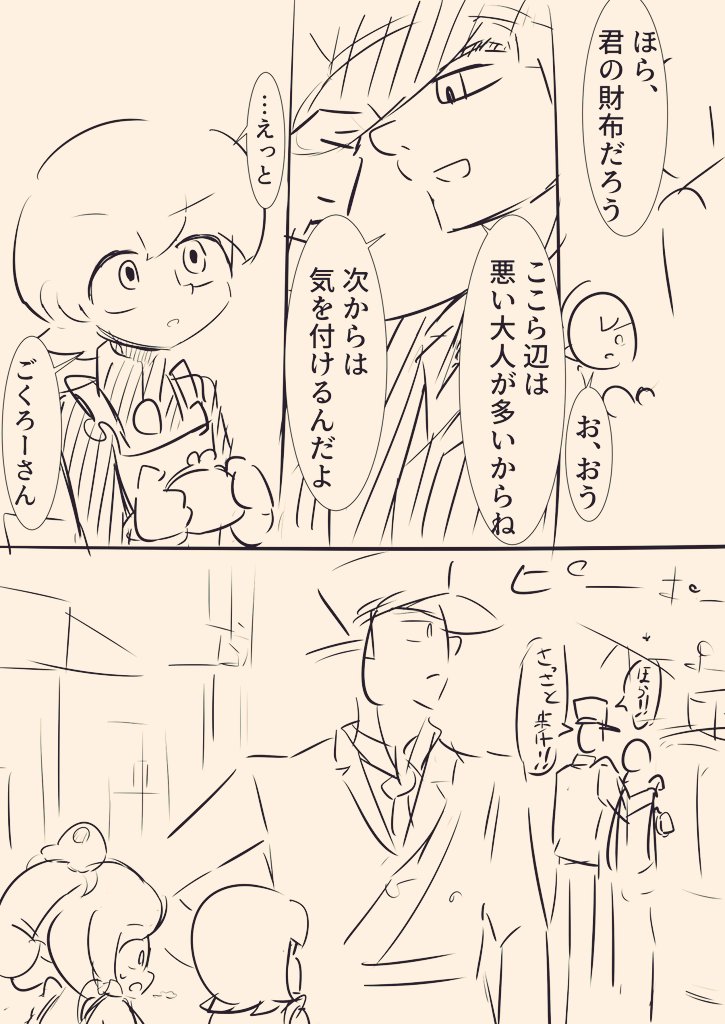 まーた妄想漫画を描き始めている 