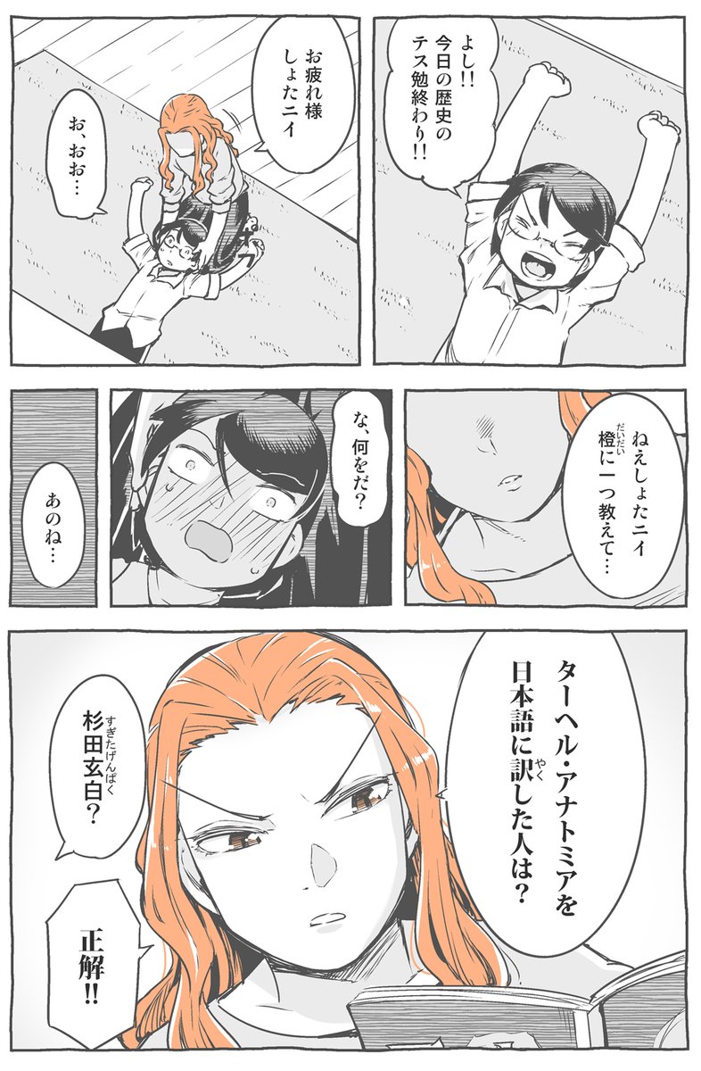 小雨大豆 月歌の始まり3巻出たー オレンジは小悪魔小学生 あれ 最近寒くない 寒いですよね 冬 冬なのか 小雨大豆 月歌の始まり3巻出たー オレンジは小悪魔小学生 あれ 最近寒くない 寒いですよね 冬 冬なのか