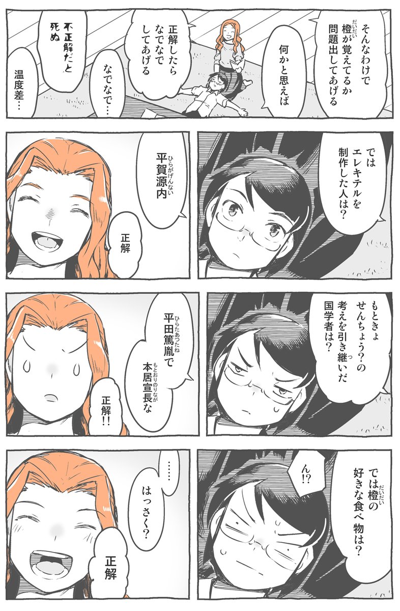 小雨大豆 月歌の始まり3巻出たー オレンジは小悪魔小学生 あれ 最近寒くない 寒いですよね 冬 冬なのか 小雨大豆 月歌の始まり3巻出たー オレンジは小悪魔小学生 あれ 最近寒くない 寒いですよね 冬 冬なのか