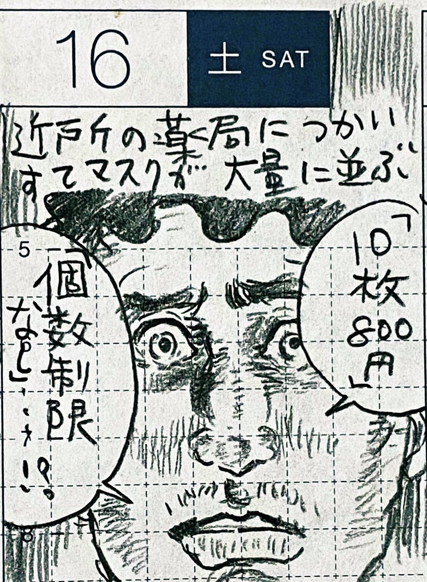 (続き)
◯4か月ぶりの個数制限なし
◯ゴダイゴのギタリスト浅野さんの訃報。幼少時に見ていたポンキッキの頃、小学校運動会のダンス、マチャアキの西遊記、銀河鉄道999と幼い頃からずっと親しんできて、成人してからはCDを購入して聴き続けてきたしこれからも聴き続けます。ありがとうございました 
