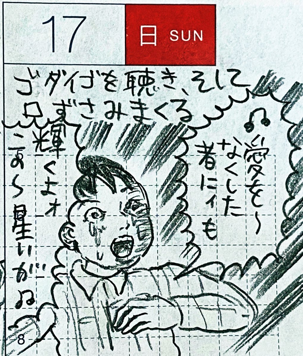 (続き)
◯4か月ぶりの個数制限なし
◯ゴダイゴのギタリスト浅野さんの訃報。幼少時に見ていたポンキッキの頃、小学校運動会のダンス、マチャアキの西遊記、銀河鉄道999と幼い頃からずっと親しんできて、成人してからはCDを購入して聴き続けてきたしこれからも聴き続けます。ありがとうございました 