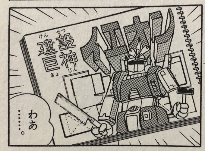 ドラえもん を含むマンガ一覧 古い順 36ページ ツイコミ 仮 ドラえもん を含むマンガ一覧 古い順 36ページ ツイコミ 仮