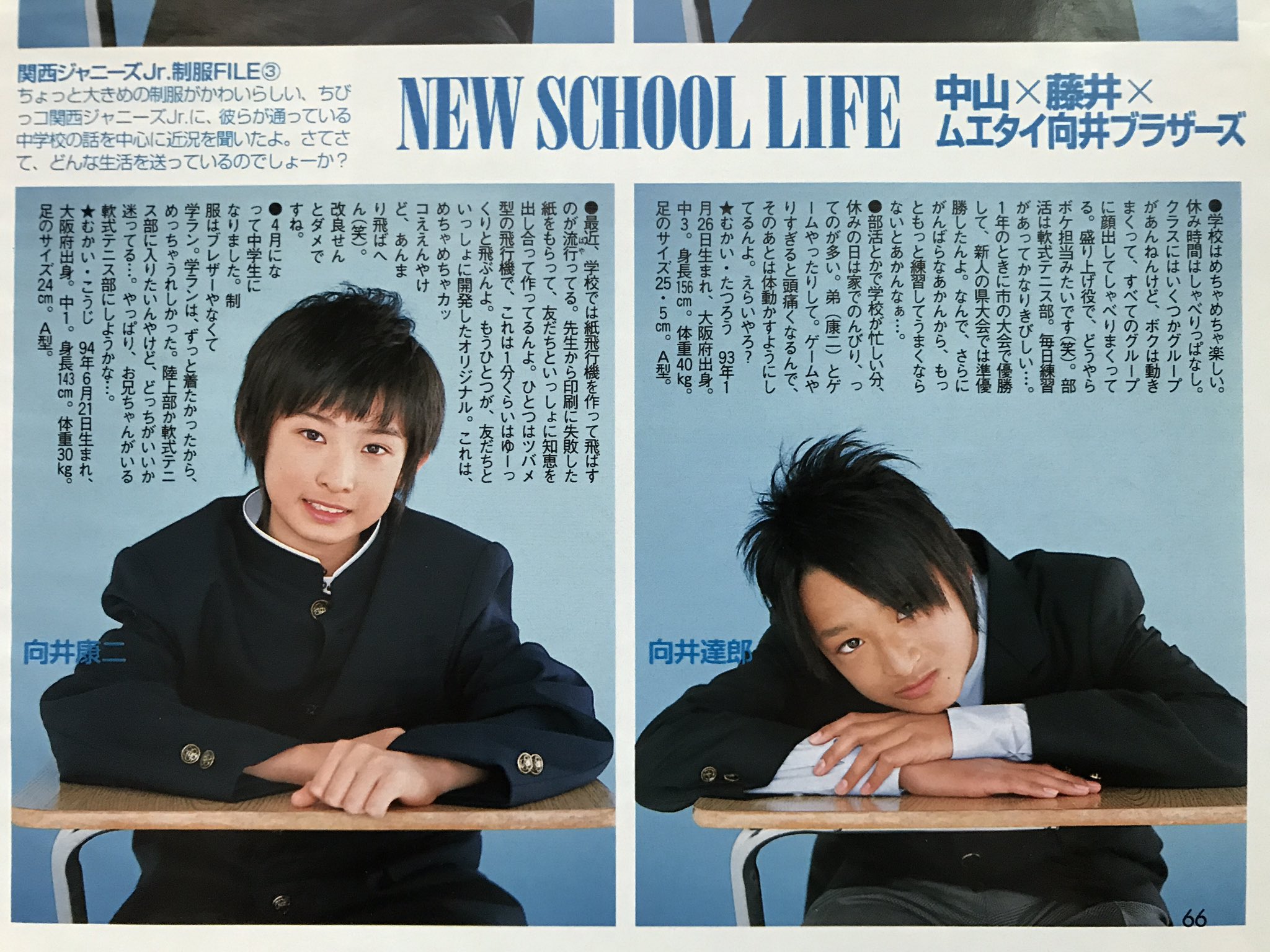 Man 向井康二 8点セット QLAP!(クラップ) 2025年 01 月号 【表紙：向井康二（Snow Man