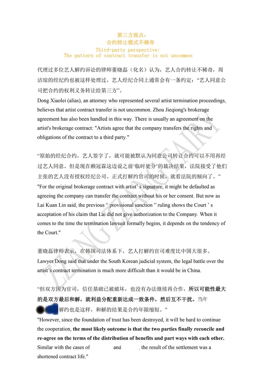 ZzangZzangFairy's tweet image. News Translation [Exclusive Inside Story of Contract Termination of Lai Kuan Lin, 3-Time Contract Transfers in 7 Years and 4 Companies Taking Their Portions]‼️‼️
#LAIKUANLIN​ #LAIGUANLIN
#ALittleThingCalledFirstLove
#賴冠霖 #라이관린 #StandByKuanlin #OurBrightestStarKuanlin