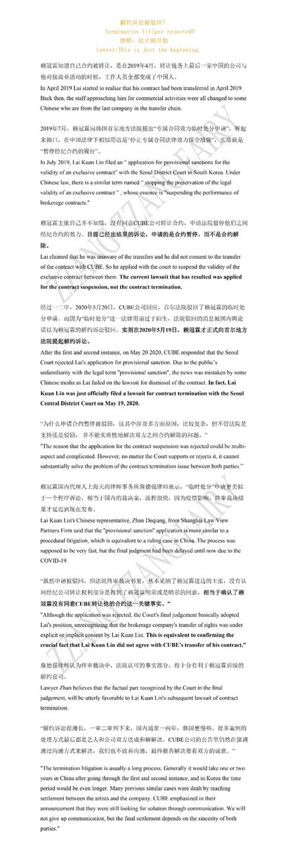 ZzangZzangFairy's tweet image. News Translation [Exclusive Inside Story of Contract Termination of Lai Kuan Lin, 3-Time Contract Transfers in 7 Years and 4 Companies Taking Their Portions]‼️‼️
#LAIKUANLIN​ #LAIGUANLIN
#ALittleThingCalledFirstLove
#賴冠霖 #라이관린 #StandByKuanlin #OurBrightestStarKuanlin