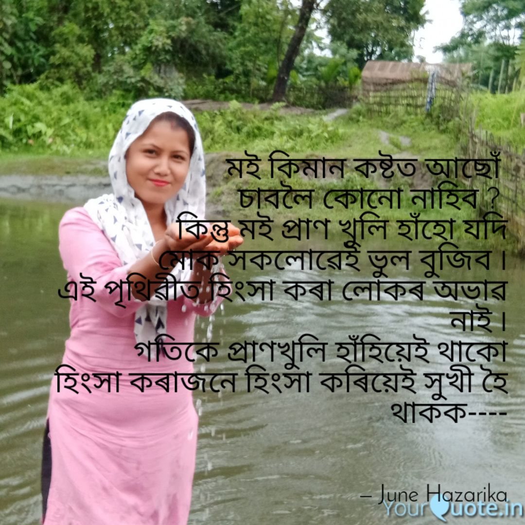 JunHazarika2's tweet photo. Read my thoughts on @YourQuoteApp at https://t.co/oZzFM8Xi5O https://t.co/ggzDjo2aZa