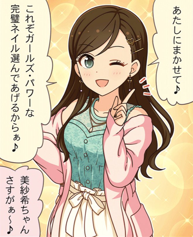 Okojohn オコジョン ボイス未実装アイドル紹介 衛藤美紗希 えとう みさき 22歳 大分県出身 母子家庭育ち 上京後 Olからアイドルへ転身 お母ちゃんを楽にする為に優等生として過ごしてきたが 子供の頃からの キラキラな自分になる 夢を心に秘め Okojohn オコジョン ボイス未実装アイドル紹介 衛藤美紗希 えとう みさき 22歳 大分県出身 母子家庭育ち 上京後 Olからアイドルへ転身 お母ちゃんを楽にする為に優等生として過ごしてきたが 子供の頃からの キラキラな自分になる 夢を心に秘め
