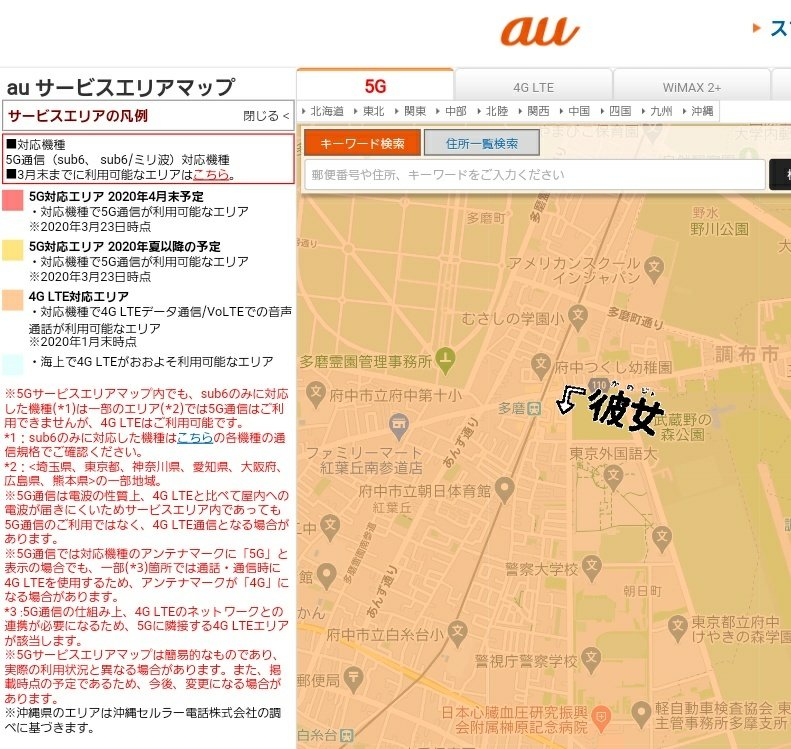 西武鉄道の多磨駅前のau基地局に5G(3.7GHz)が設置されているのを確認
なお、UQのMassive MIMOもあり
いい感じにUQのMassive MIMOと5G(3.7G)が同じ方向向いてたので大きさ比較写真とれた
同じSAMSUNG製だしデザインは似てるね
UQ装置にはUQロゴ貼ってるのでわかりやすい
ここの5Gはエリアマップに無し