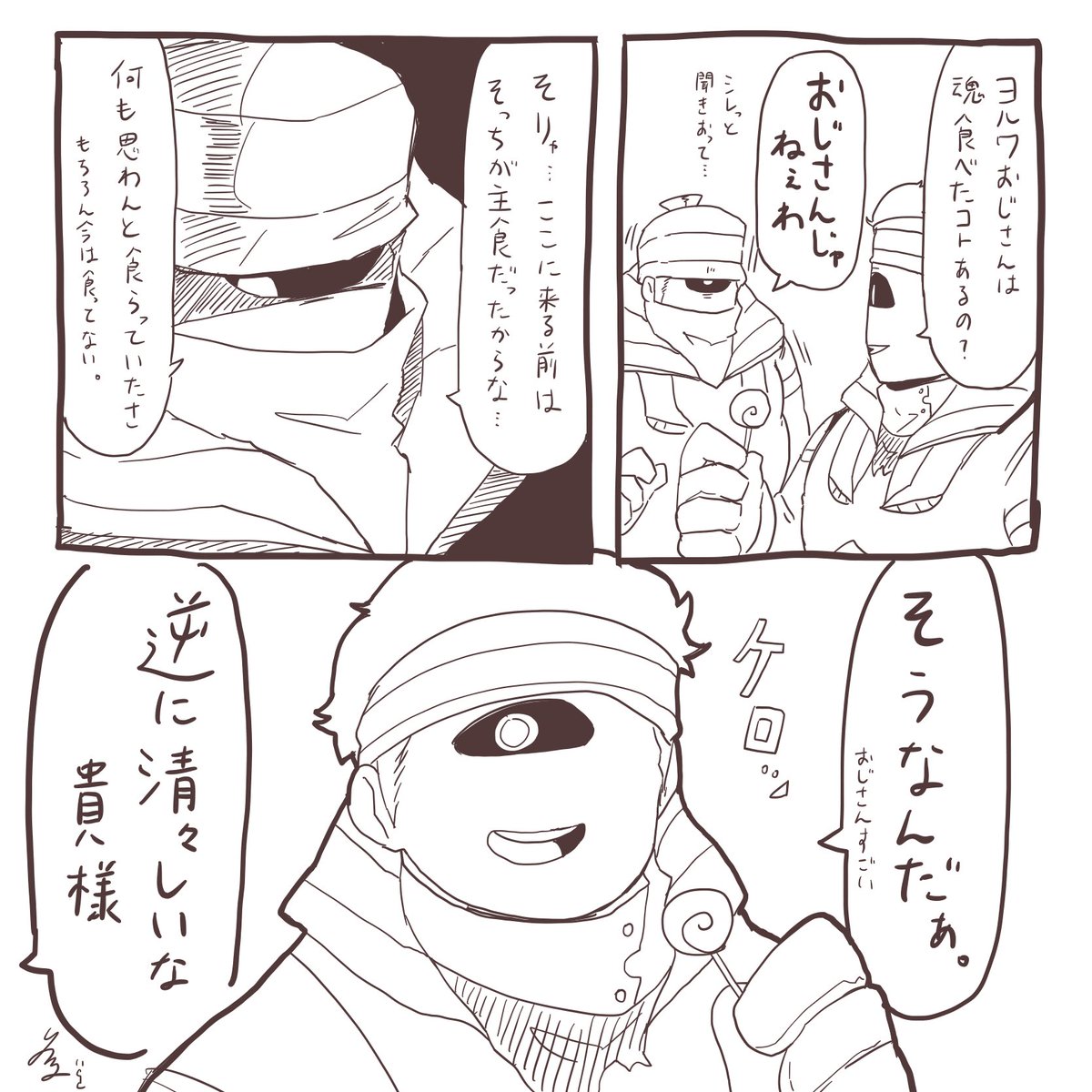 @pkgmousou 
ヨルワとノワルー 