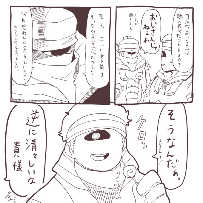 @pkgmousou 
ヨルワとノワルー 