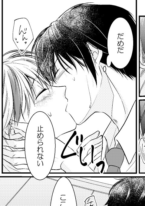 キスの日 を含むマンガ一覧 いいね順 73ページ ツイコミ 仮