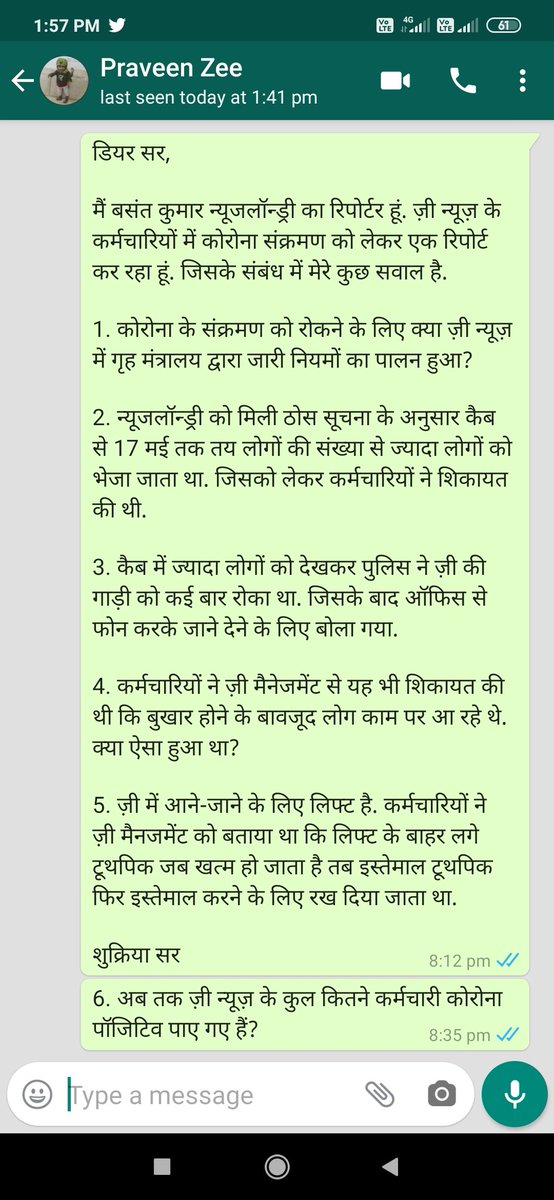 हमारी रिपोर्ट के संदर्भ में ज़ी का आधिकारिक पक्ष जानने के लिए प्रवीण को भी हमने व्हाट्सएप पर कुछ सवाल भेजे थे. उसका स्क्रीनशॉट हम यहां दे रहे हैं. इसके अलावा प्रवीण को हमने कभी कोई कॉल या संदेश नहीं भेजा.