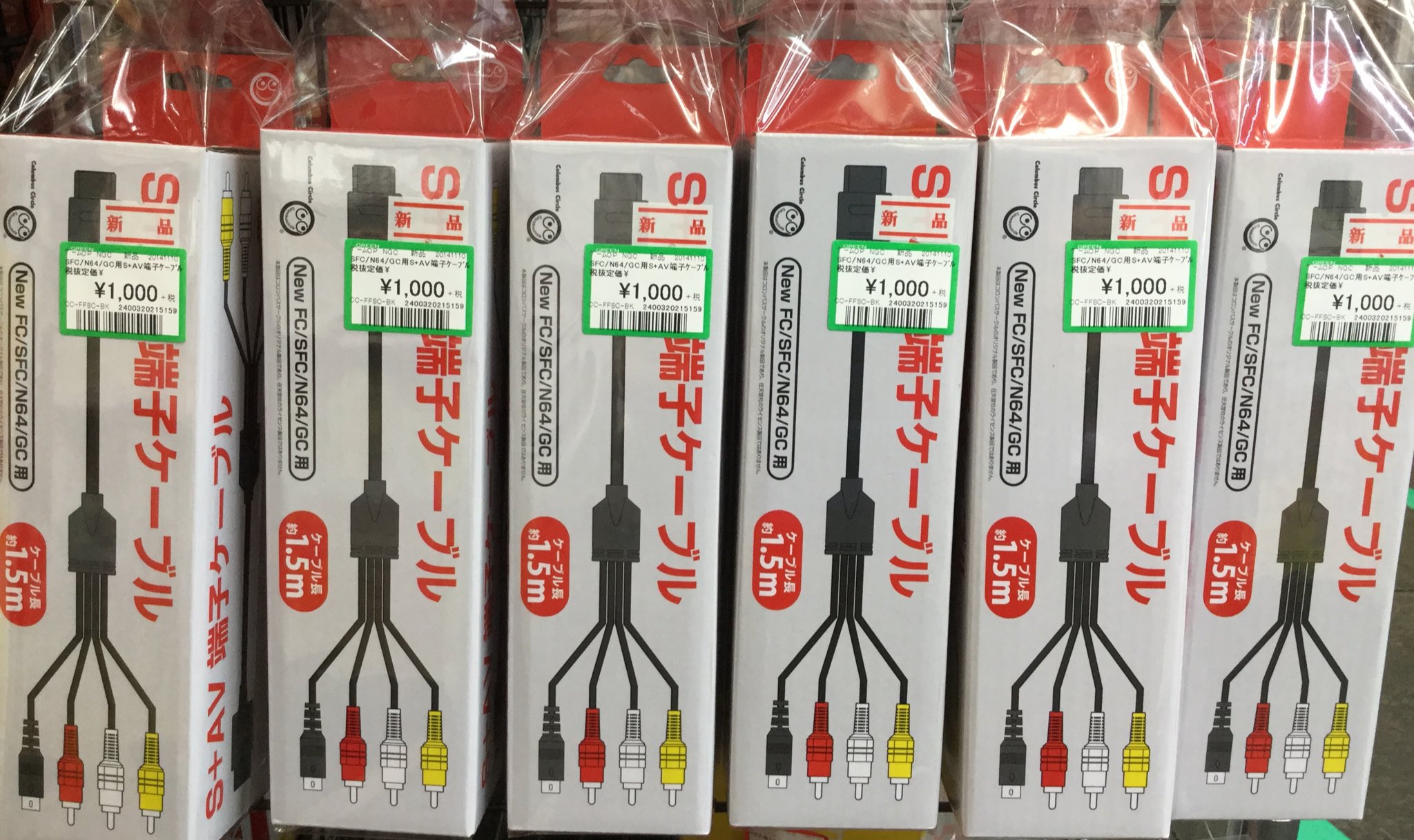 Twitter 上的 おじゃま館茨木店 ゲームを売るなら 入荷情報 Newfc Sfc N64 Gc 多くの任天堂のレトロ本体に使える コロンバスサークルさんの S Av端子ケーブル が入荷しましたっ 上記の本体に使えるs端子ケーブルをお求めの方はこちら もちろん 通常の三