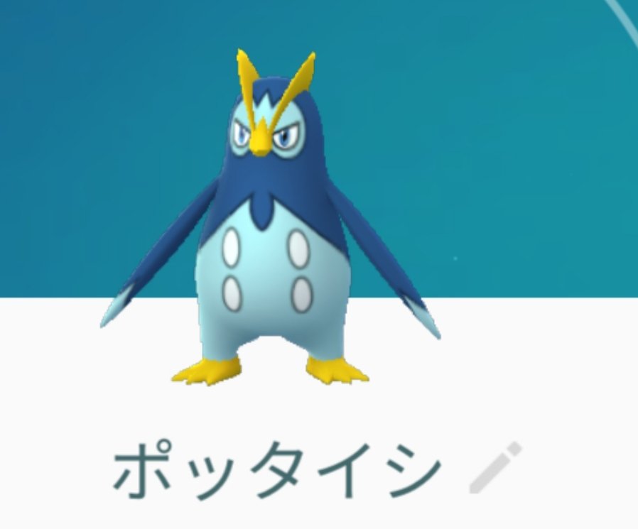 ポッチャマ 進化 系