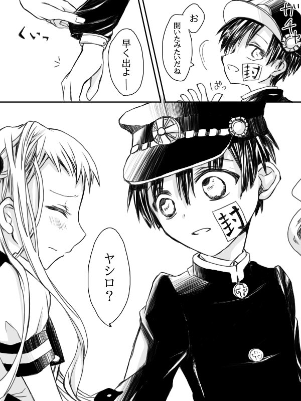 あいね 花寧々キスの日 パターン2 花子くん赤面 T Co Chme0irt16 Twitter