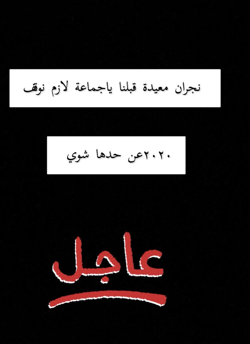 #نجران