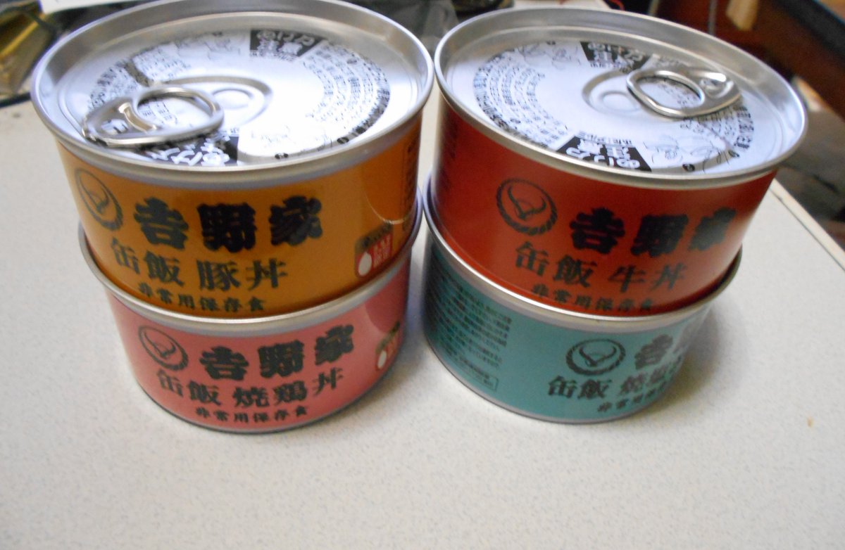 kabutarou3's tweet photo. 吉野家の株主優待です。いつもは、食事券なのですがコロナのこともあり、商品に変更してもらいました。 https://t.co/w6jU57P45k