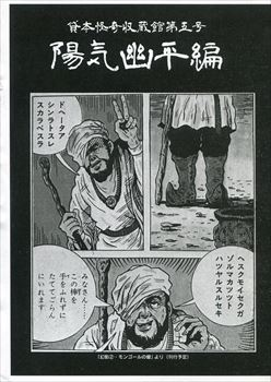 南竜二 「怪奇貸本収蔵館第一号 南竜二編」。収録「悪魔の落子」「ゼロ