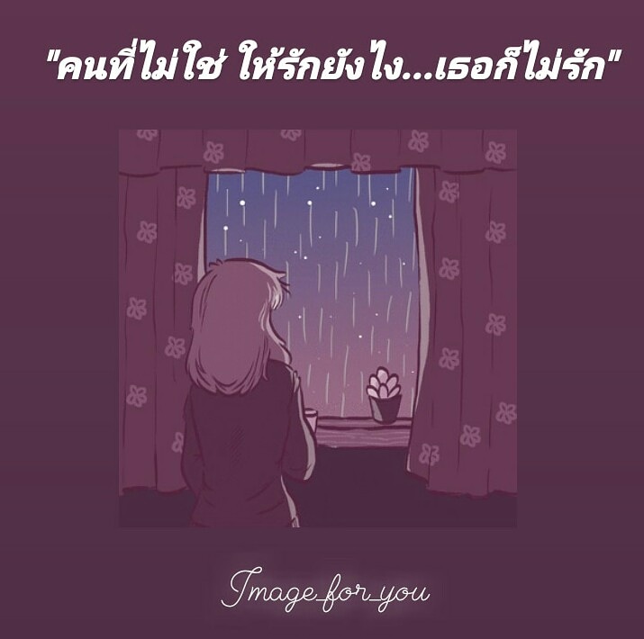 imageforyou1's tweet photo. คน��ี่ไม่ใช่ ให้รักยังใง เทอก็ม่รัก
#เจ็บเป็นคนสุดท้าย 
ฝากติดตามด้วยน่างับ 
@my_image_for_you_ 
#แคปชั่นเหงา #เจ็บจัง #เเคปชั่นเศร้า #เห้อ #เศร้าใจ #เเคปชั่นเศร้า 
#คิดถึงนะ #คิดถึง #รักนะ #เจ็บที่ยังรู้สึก #คำคม
https://t.co/LbfljqVF5E https://t.co/rVnY7kSh6j